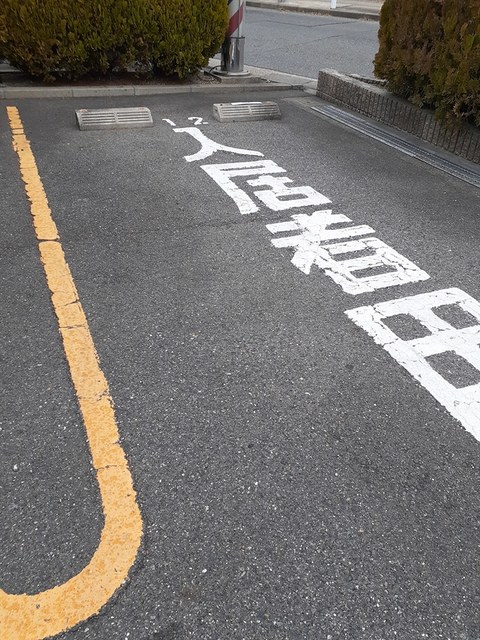 セゾン　丸ノ内 駐車場