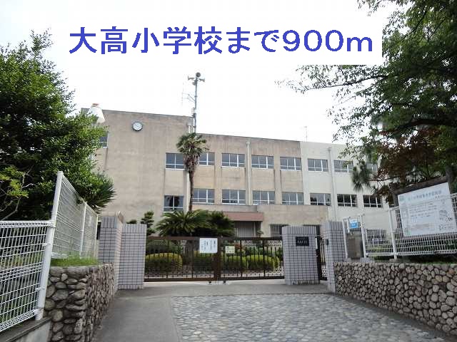 セゾン　丸ノ内 大高小学校まで900m