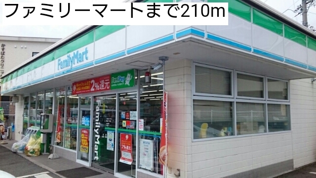 サニー本城 ファミリーマートまで210m