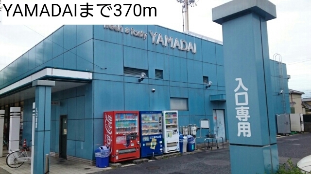 サニー本城 YAMADAIまで370m
