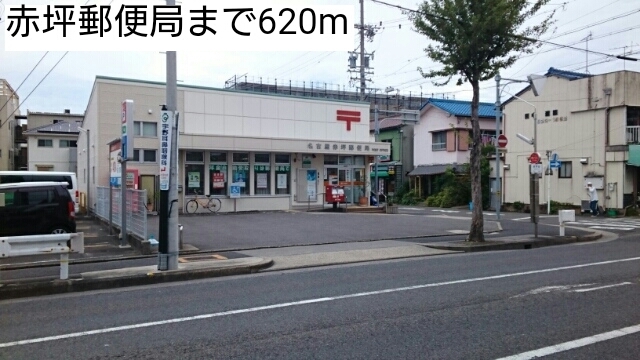 サニー本城 赤坪郵便局まで620m