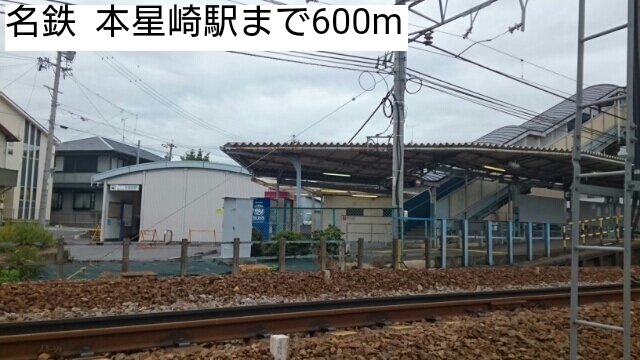 サニー本城 名鉄  本星崎駅まで600m