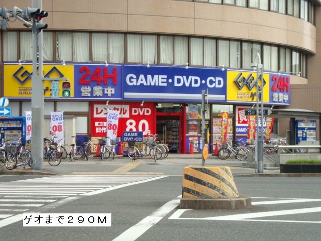 モア　グレイス　ワン ゲオまで290m