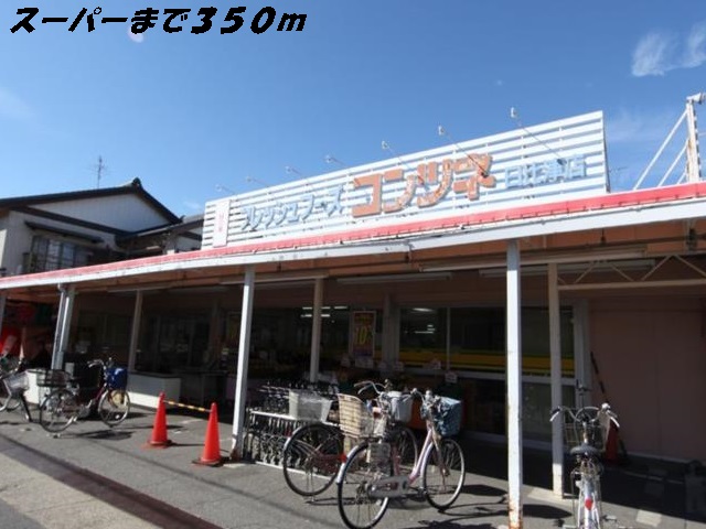 プラシード　Ⅰ コンツネまで350m