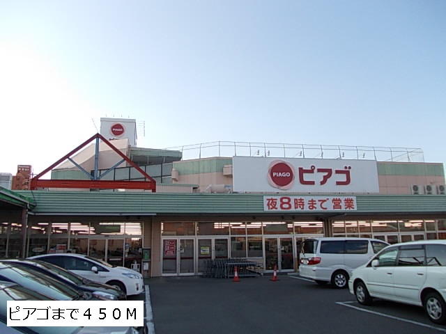 ドミールムラセ ピアゴまで450m