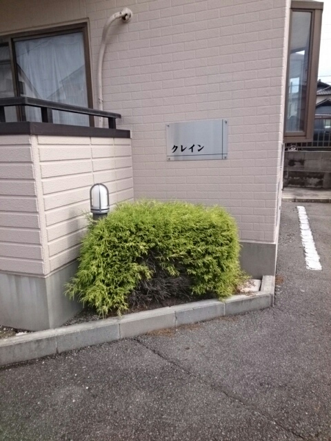 クレイン その他