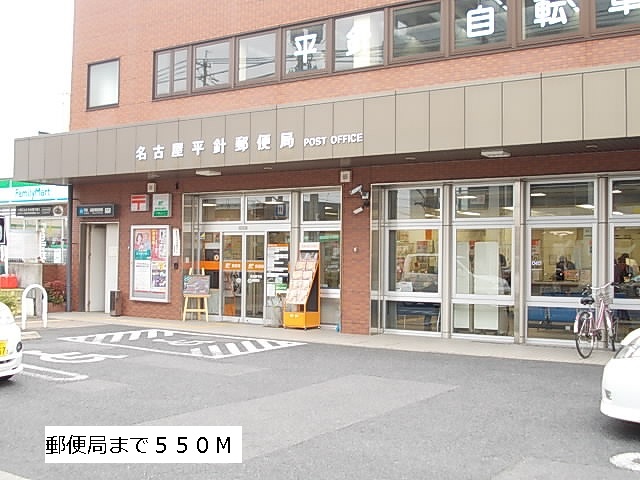 アクティー平針 郵便局まで550m