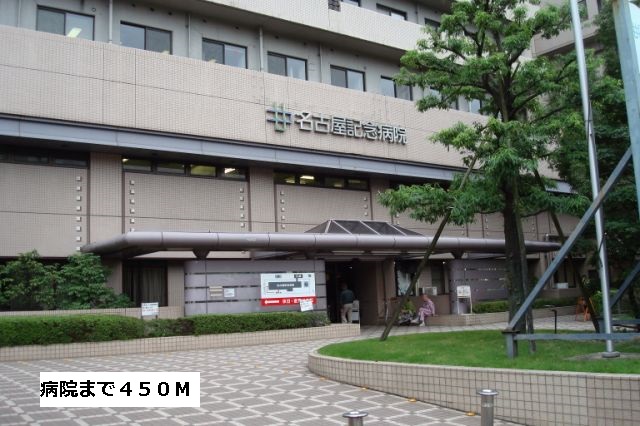 アクティー平針 名古屋記念病院まで450m