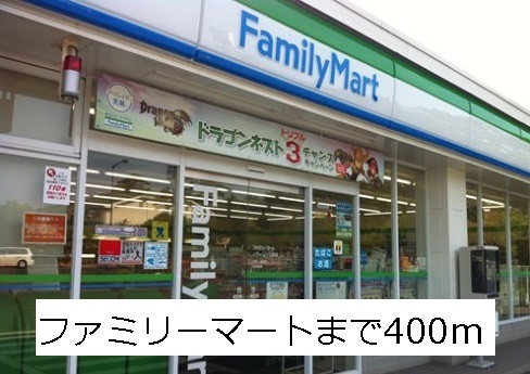 プレシオール小幡 ファミリーマートまで400m