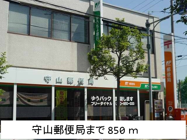 プレシオール小幡 守山郵便局まで850m