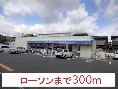 グラン　レジーナ ローソンまで300m