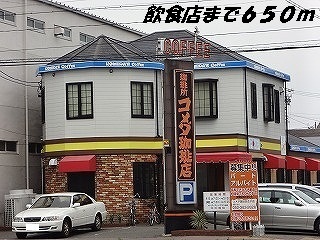 カーサセレーノ コメダ珈琲店まで650m