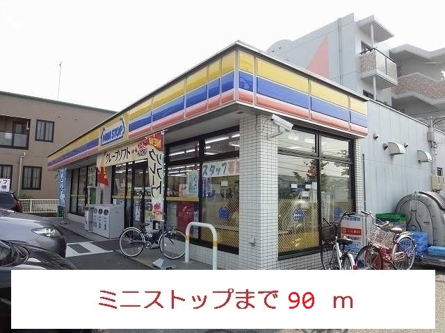 ビオラ ミニストップまで90m