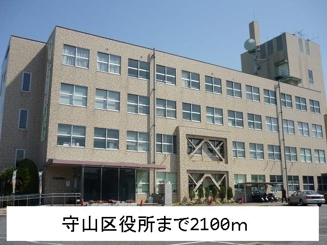 ビオラ 守山区役所まで2100m