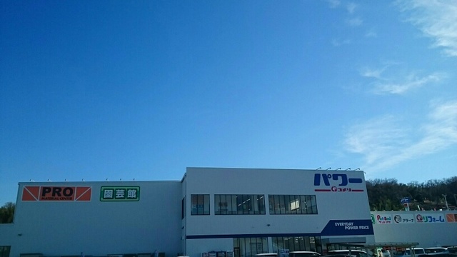 ハッピーストリーム コメリまで1600m