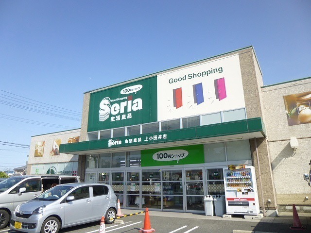 カルムメゾン セリア（１００円ショップ）まで450m