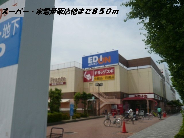 桜ルミネンス ヤマナカフランテ・エディオン他まで850m