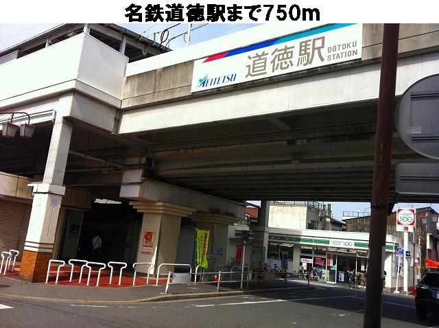 サザンクロス　Ｓ 名鉄道徳駅まで750m