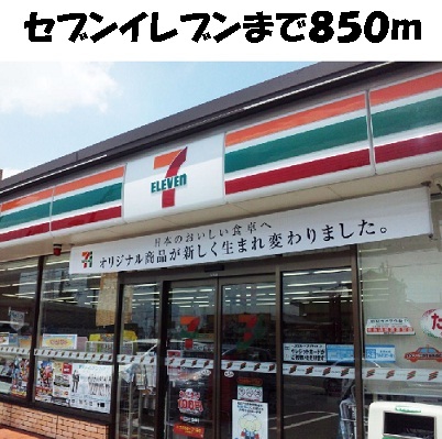 ウィンズ　Ｍ　タウン セブンイレブンまで850m