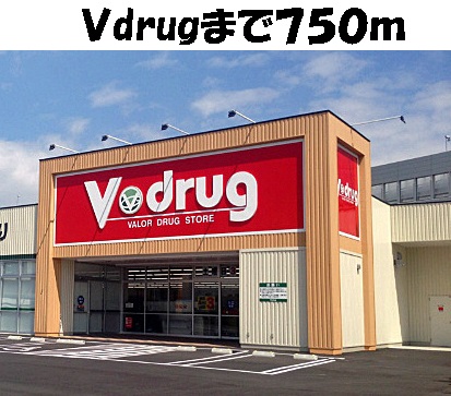 ウィンズ　Ｍ　タウン Vｄｒｕｇ鳴海南店まで750m