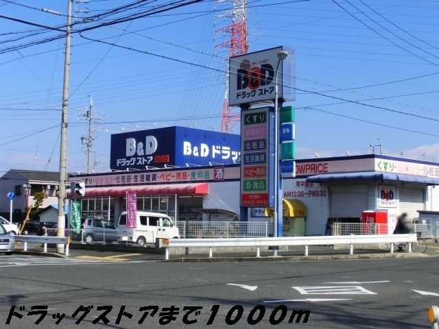 Ｓｏｌｅｉｌ（ソレイユ） Ｂ＆Ｄまで1000m