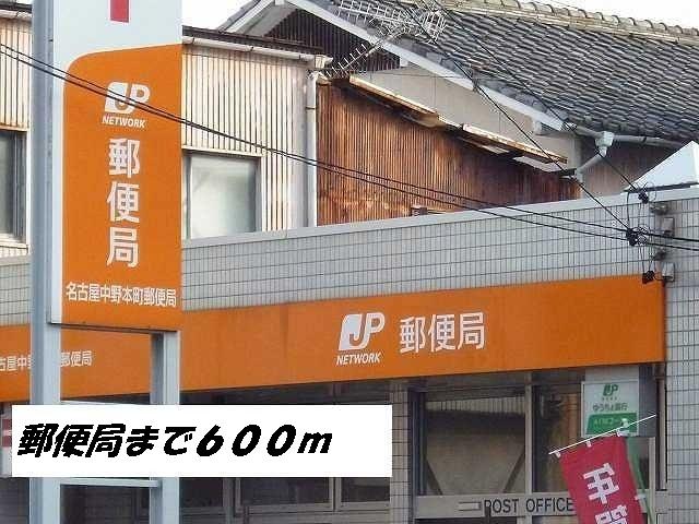 ＮＯＶＡ（　ノバ　） 名古屋中野本町郵便局まで600m