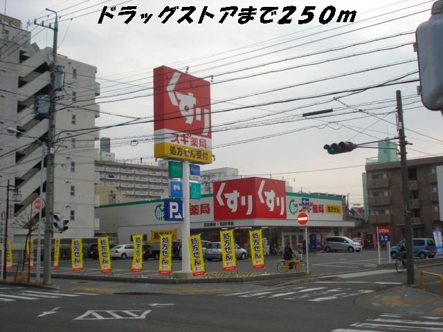 Ｐｕｌｉｔｏ スギ薬局まで250m