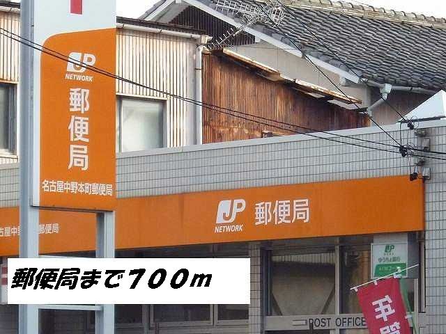 Ｐｕｌｉｔｏ 名古屋中野本町郵便局まで700m