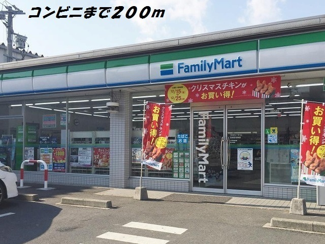 ラフレシール・ホープ ファミリーマートまで200m