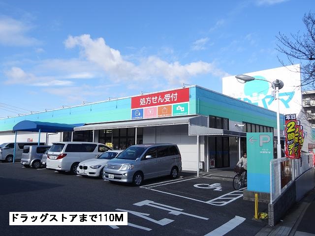 ＰＲＩＶⅥ ドラッグスギヤマまで110m