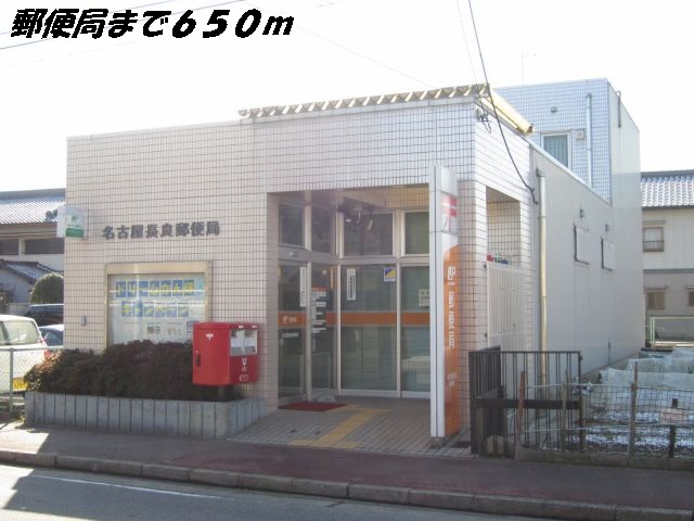 カーサセレーノ 名古屋長良郵便局まで650m