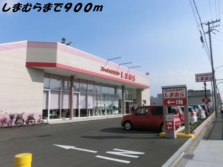 エレガンス牛立 しまむらまで900m