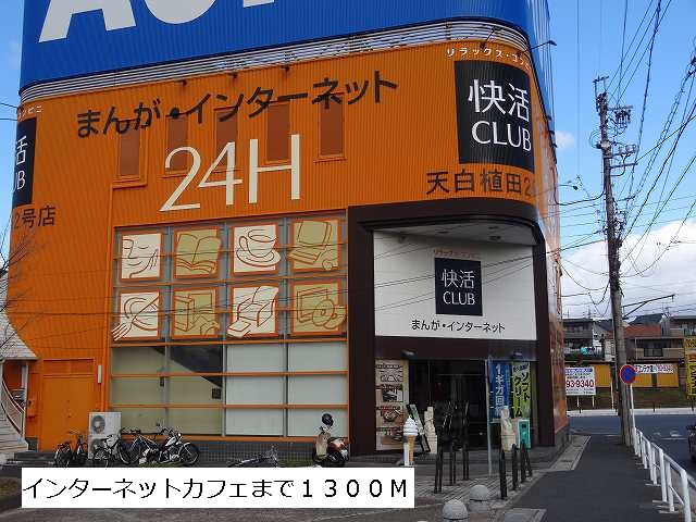 ジャルダン　三七 快活ＣＬＵＢまで1300m