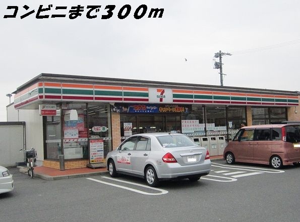 アバンツァート セブンイレブンまで300m