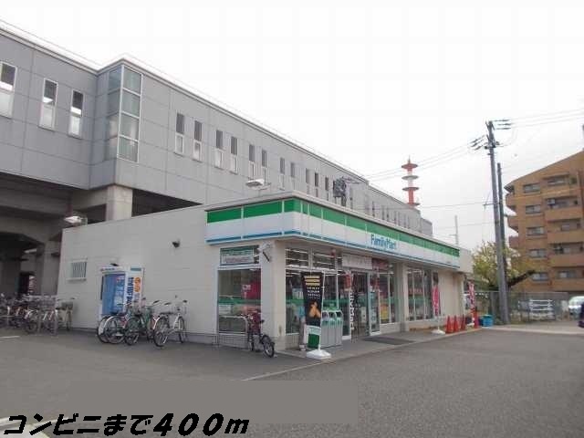 ファンタジア　Ａ ファミリーマートまで400m