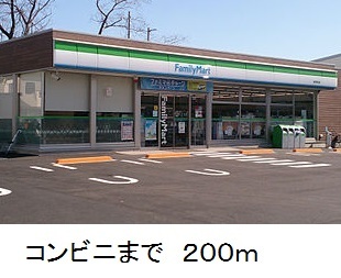 シェソワＰａｒｔⅢ ファミリーマートまで200m