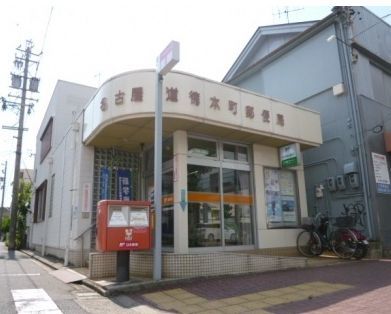 ステーションＳＩ 道徳本町郵便局まで300m