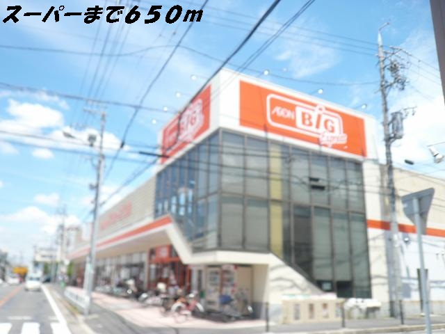 メゾンドティファニー ビッグまで650m