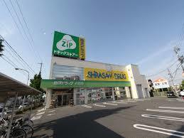 ディアコートⅠ Zipドラッグ白沢八田まで396ｍ
