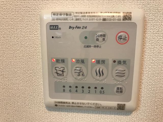 アリウス高道 室内設備