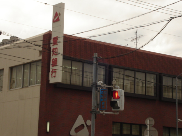 アリウス高道 愛知銀行本陣支店まで1,086ｍ