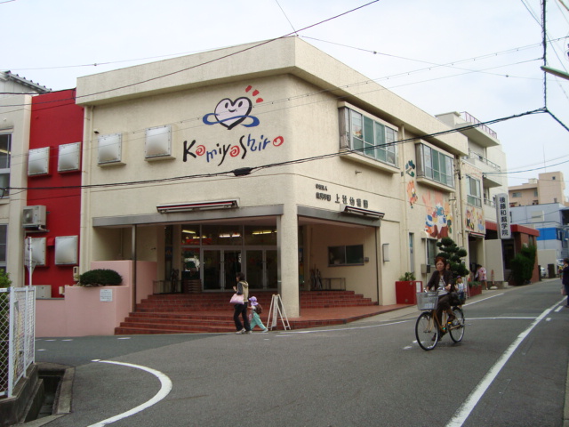 シェーン社ケ丘 上社幼稚園まで300ｍ