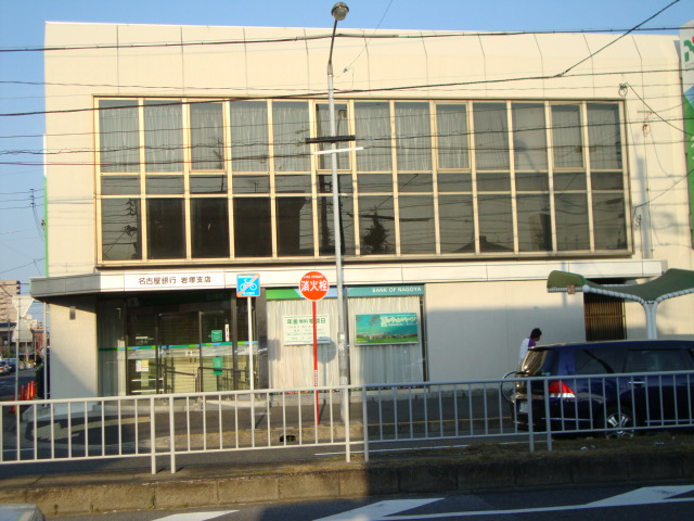 ディアコートⅠ 名古屋銀行岩塚支店まで439ｍ