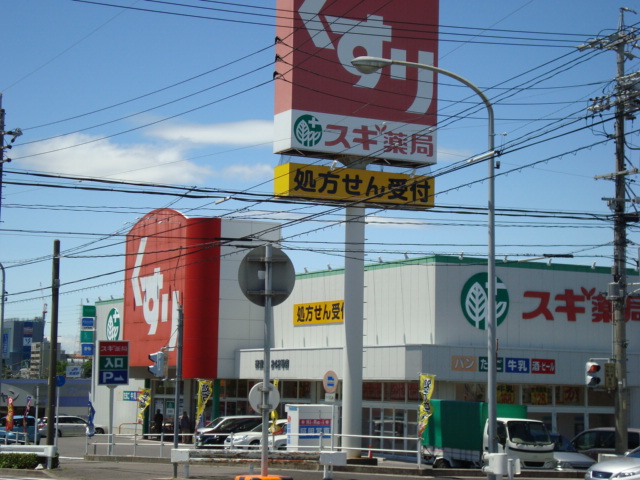 ＦＫハウス横吹 スギ薬局徳重店まで988ｍ