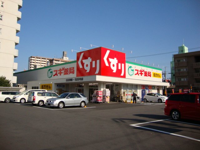 メリーシャトレーン スギ薬局日比野店まで689ｍ