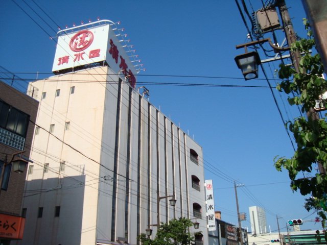 メリーシャトレーン 清水屋尾頭橋店まで1,193ｍ