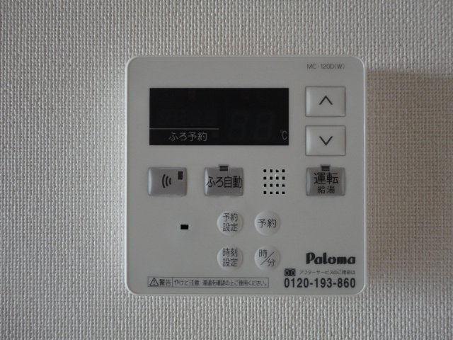 クレシア神野 給湯器スイッチ