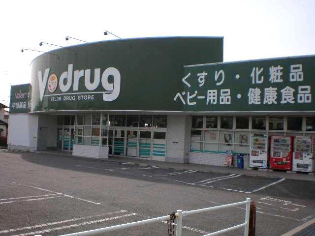 クオリティハイム V・drug緑鳴丘薬局まで548ｍ