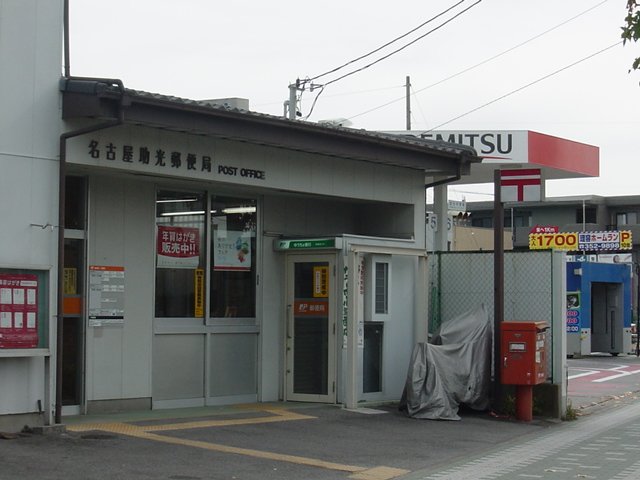 コンフォース西前田 名古屋助光郵便局まで687ｍ