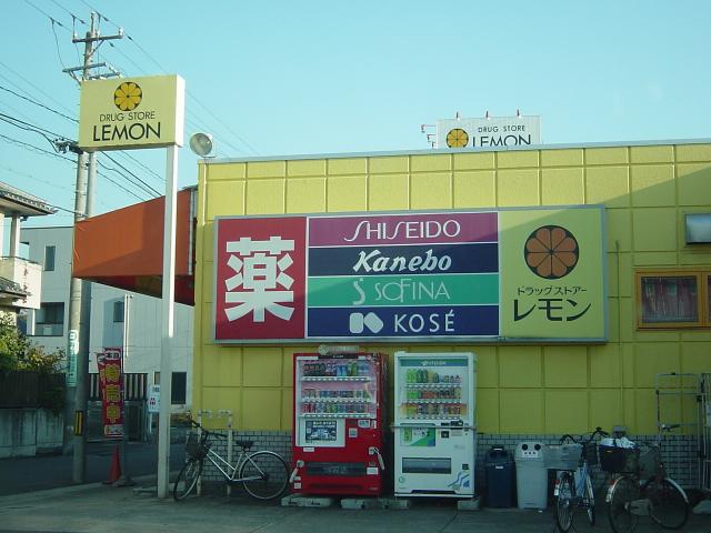 トーラスステージ ドラッグストアレモン大高店まで1,627ｍ